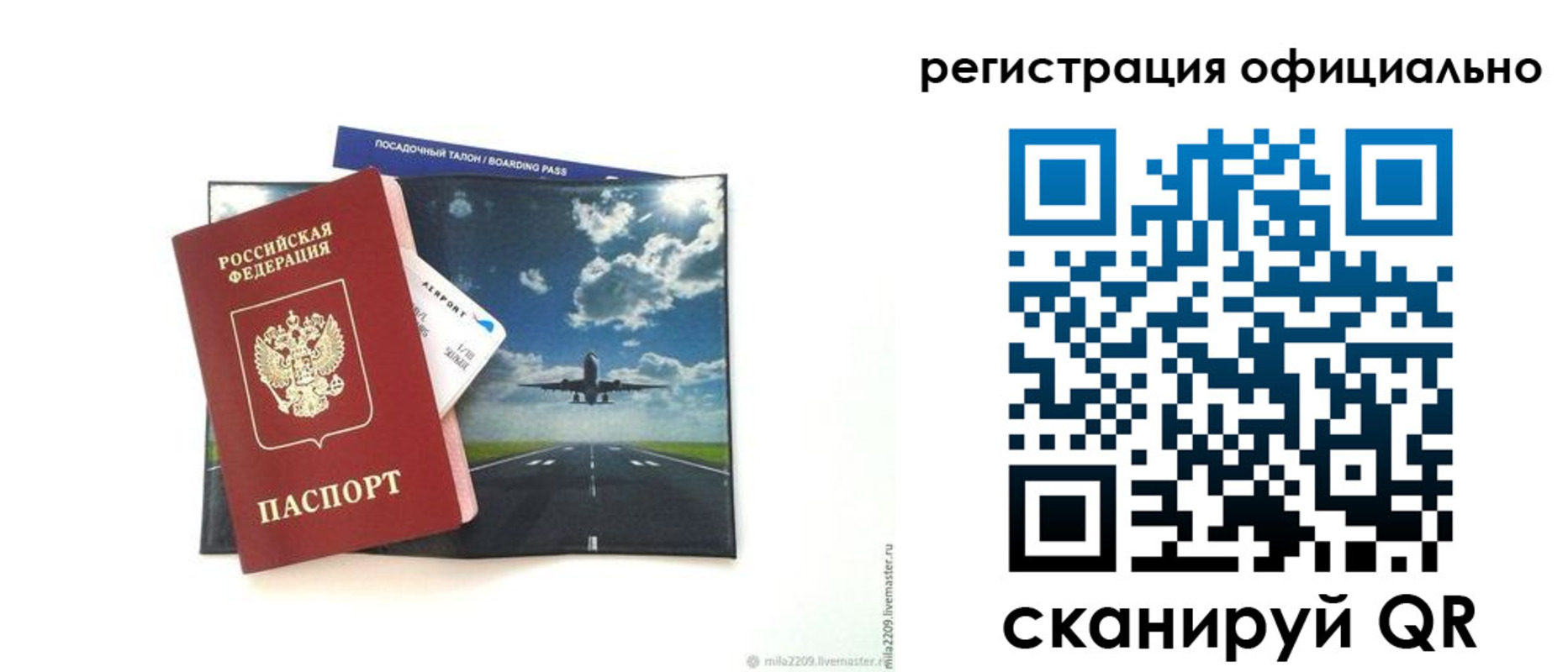 временная регистрация в квартире в Добрянке