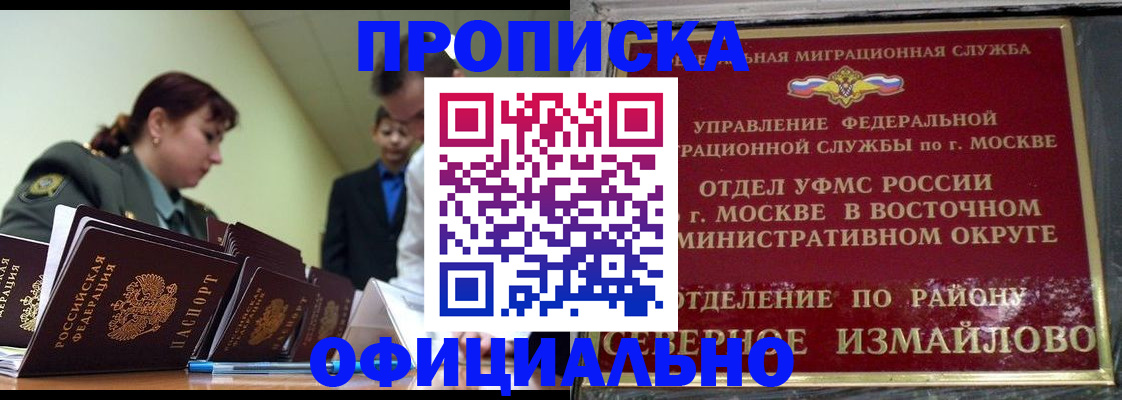 временная регистрация 2025 в Добрянке