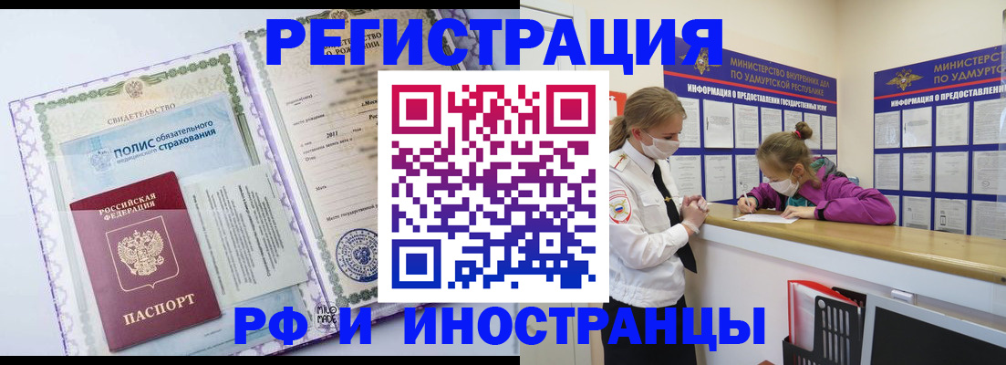 прописка поиск в Добрянке