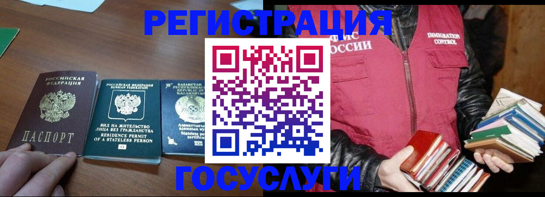 прописка штамп в Добрянке